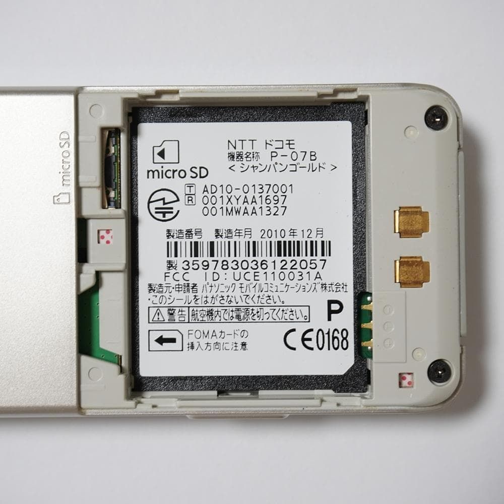 z11994】docomo ドコモ P-07B シャンパンゴールド 動作品 初期化済み