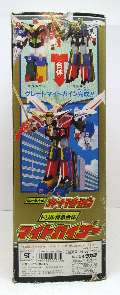 ドリル特急合体マイトカイザー