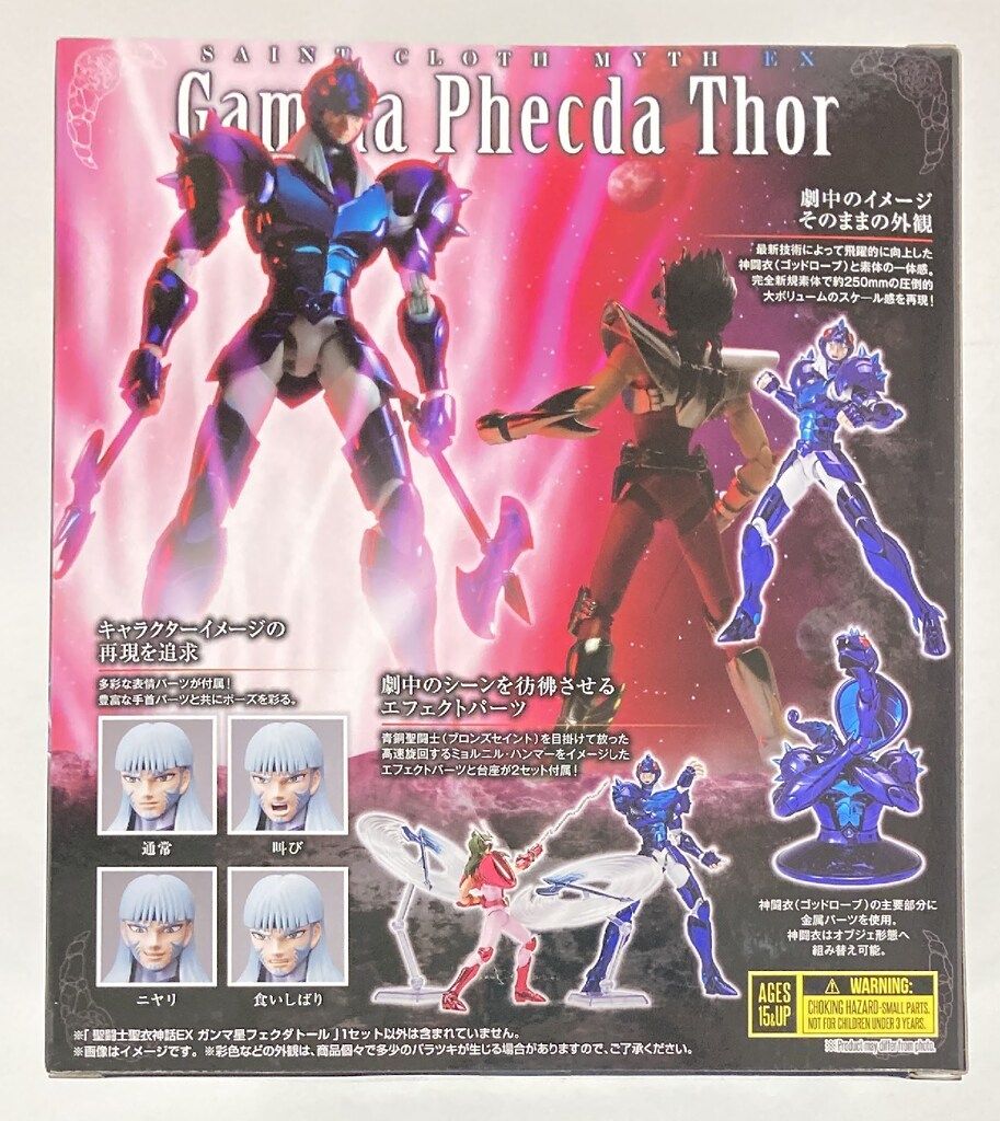 BANDAISPIRITS/BANDAINAMCO 聖闘士聖衣神話EX 車田正美 ガンマ星