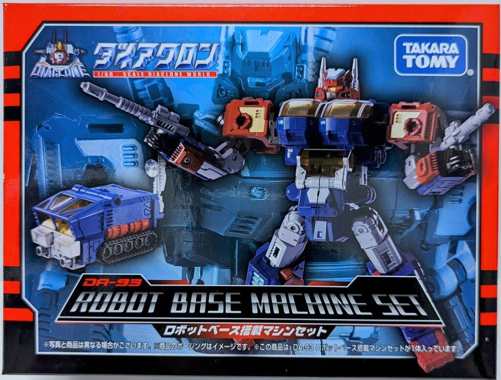 メナード専用セット タカラトミー ロボットベース搭載マシンセット DA93 - メルカリ