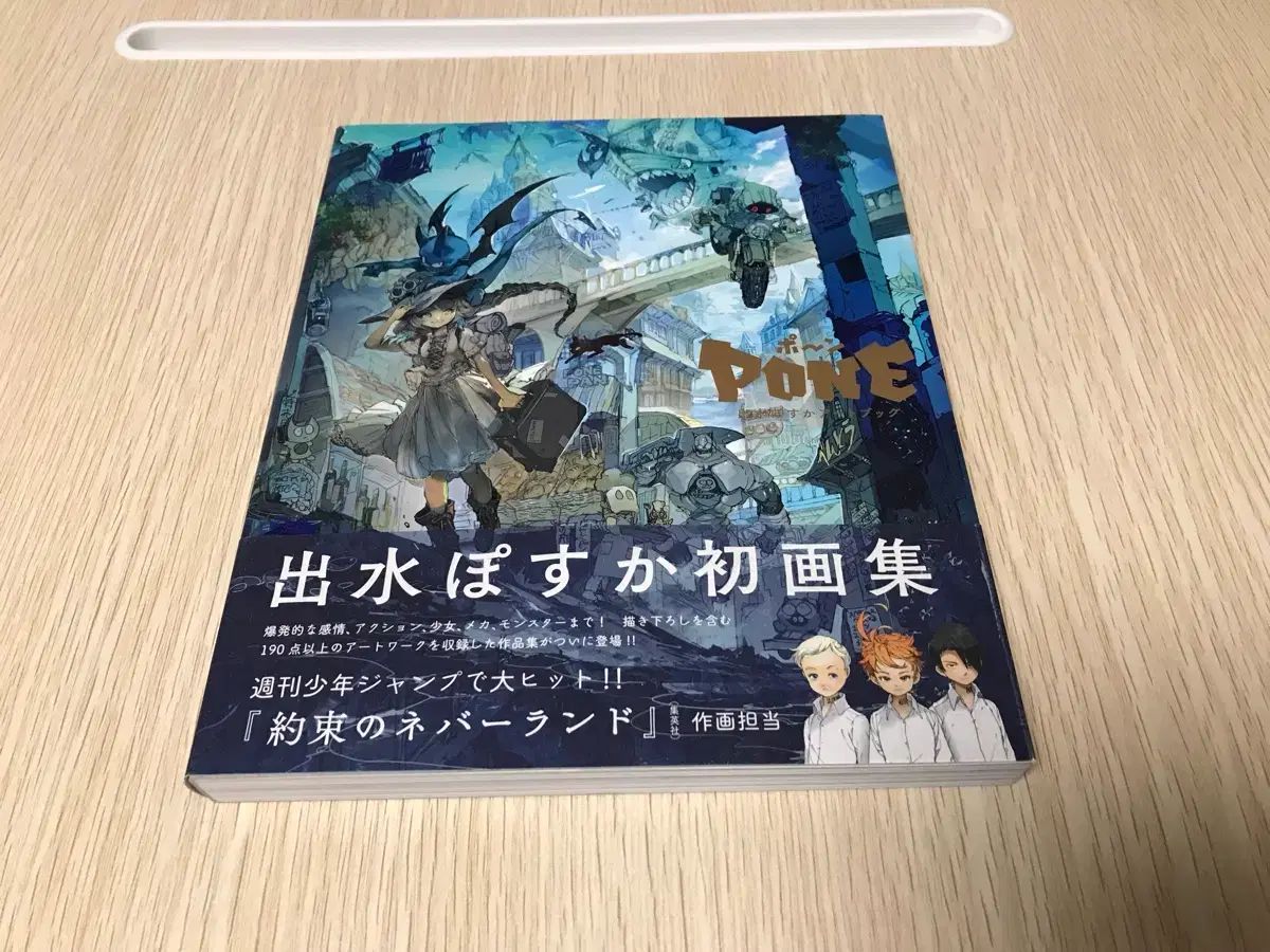 デミズ フォースカ アートブック 画集 写真集 イラスト集 漫画 約束のネバーランド 作家