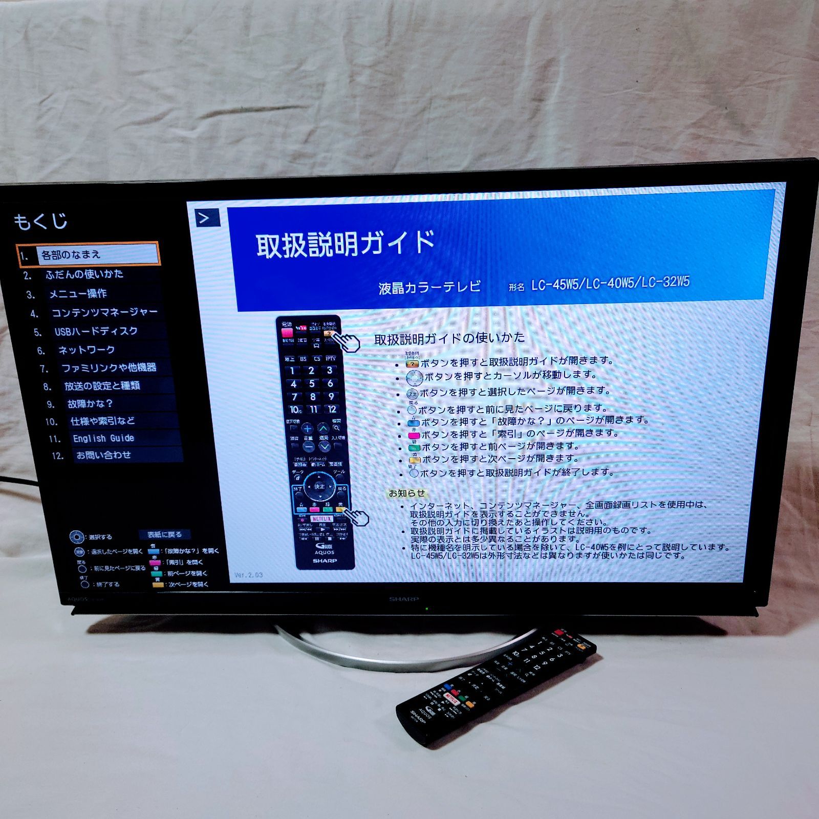 SHARP 32型テレビ LC 32 W 5 youtube Netflix 対応