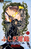 ふしぎ遊戯 玄武開伝 (8) (フラワーコミックス)／渡瀬 悠宇 - メルカリ