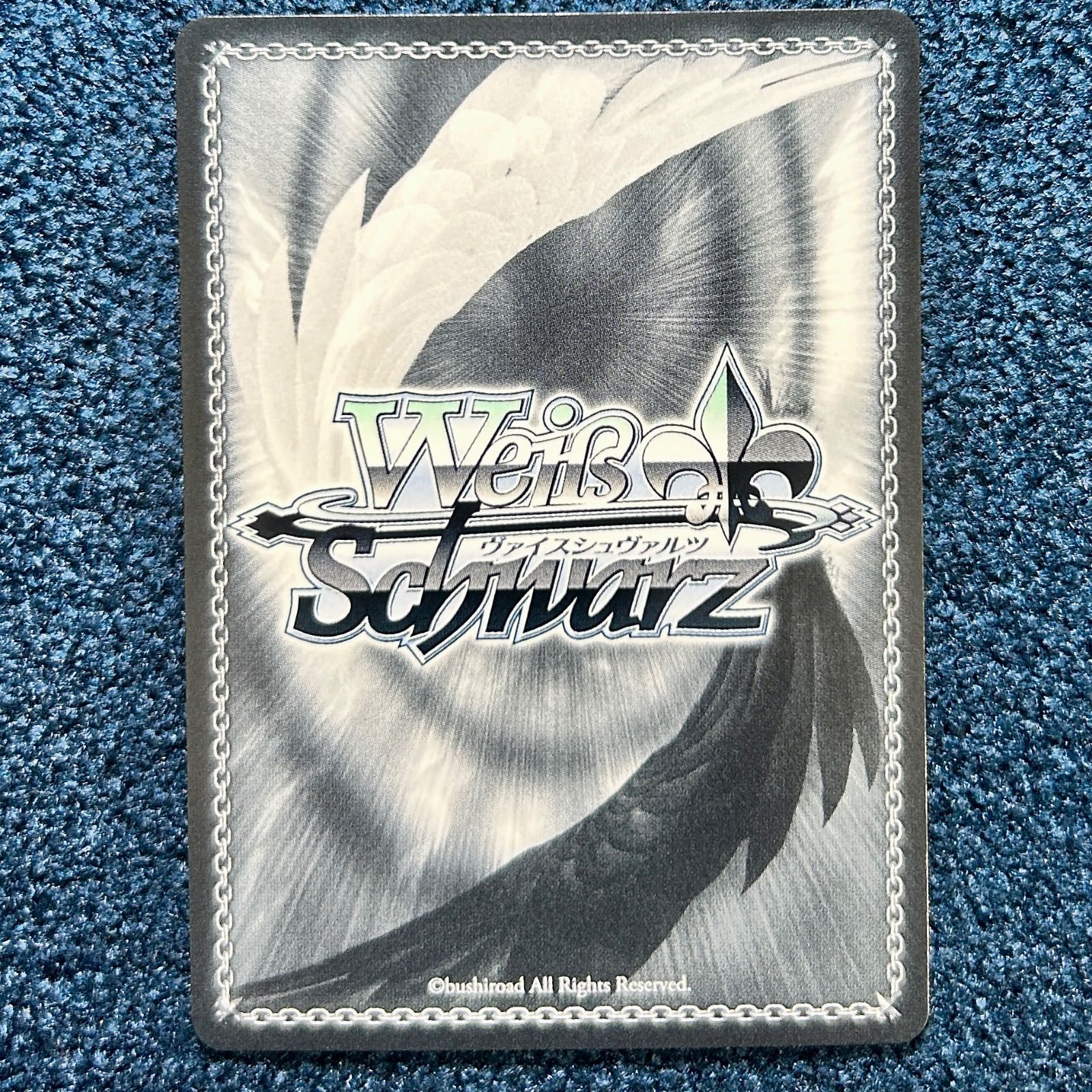 ☆ ヴァイスシュヴァルツ “その人