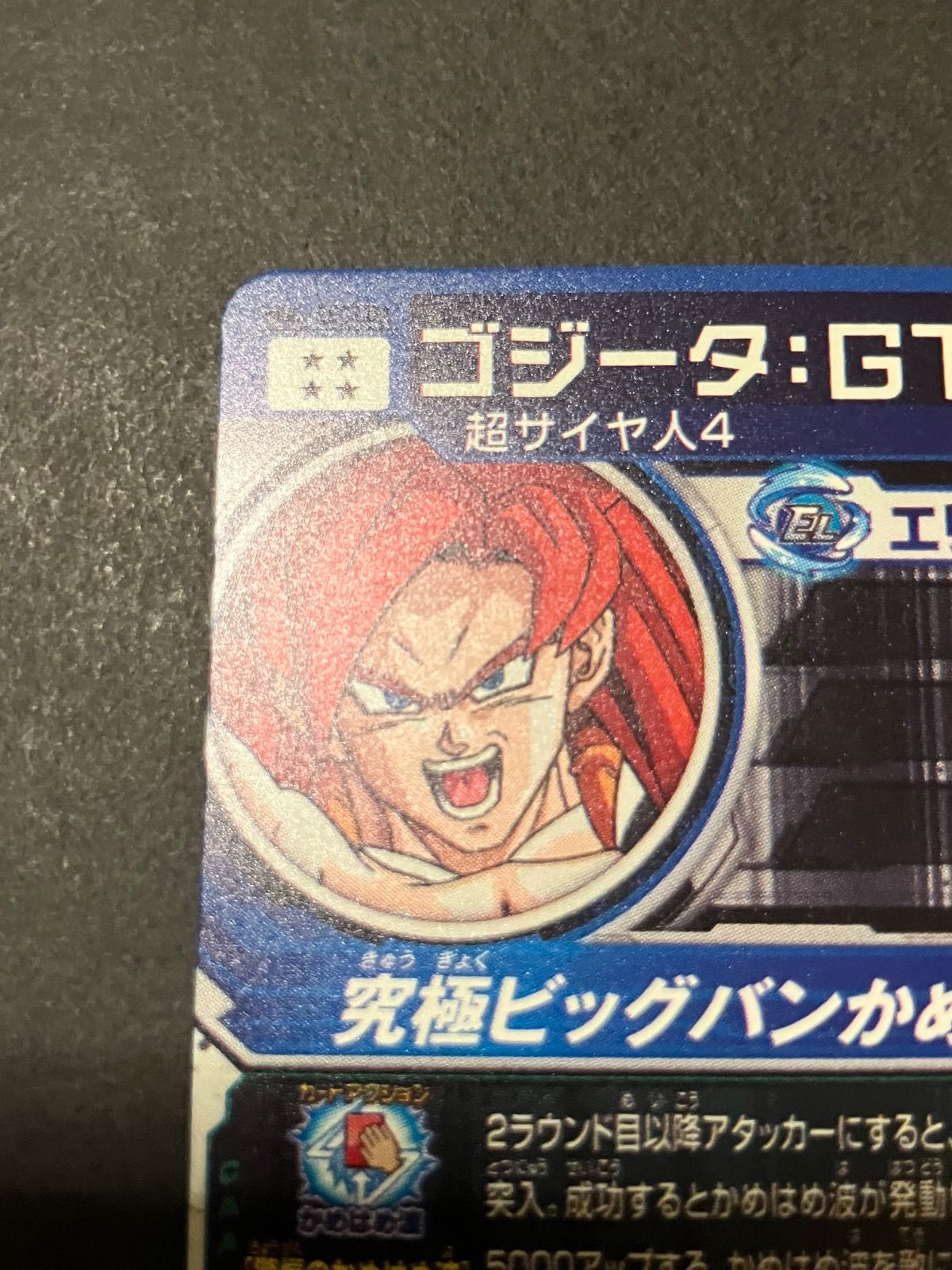 mm6-sec3 da ゴジータ:GT - メルカリ