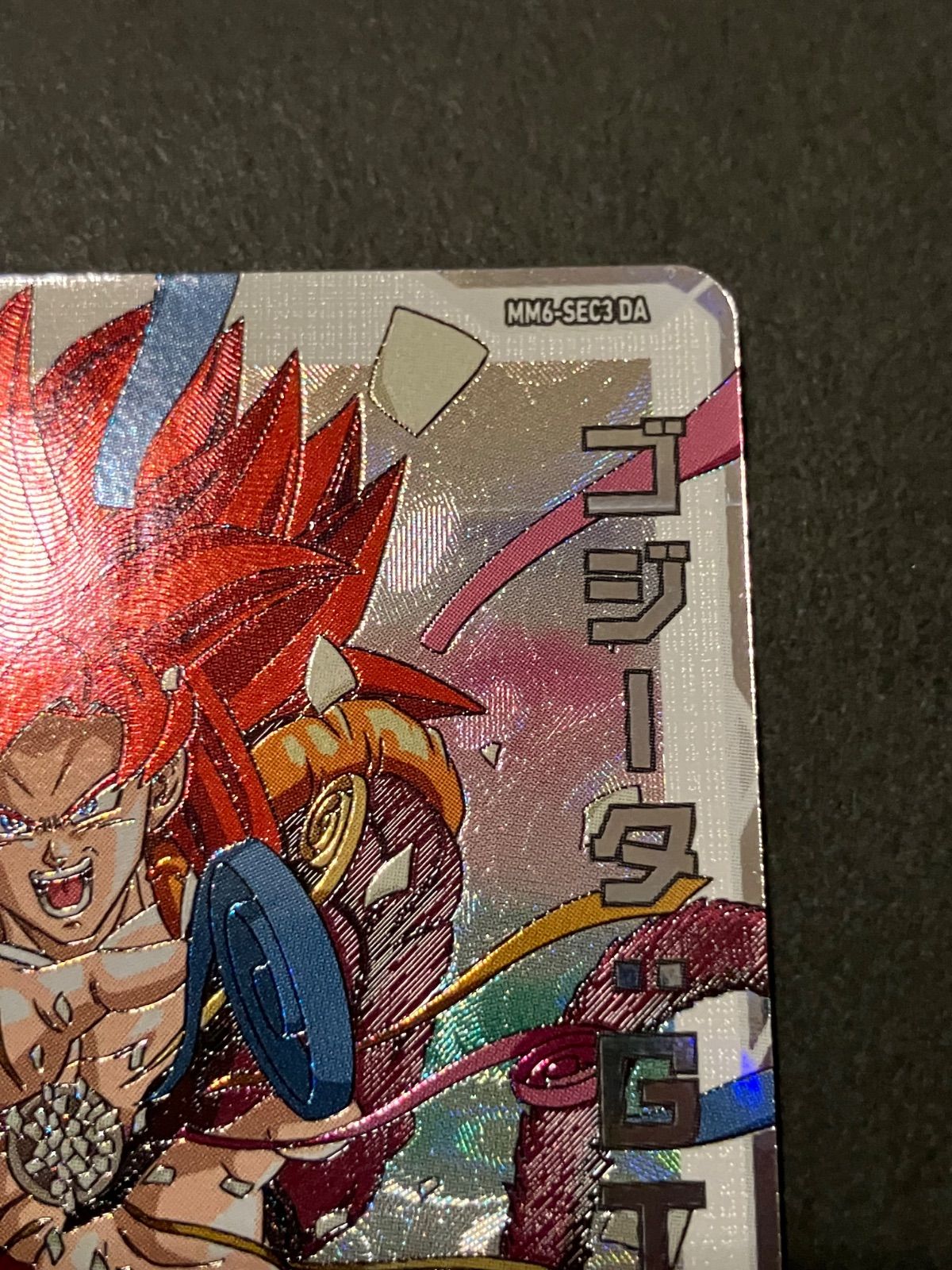 mm6-sec3 da ゴジータ:GT - メルカリ