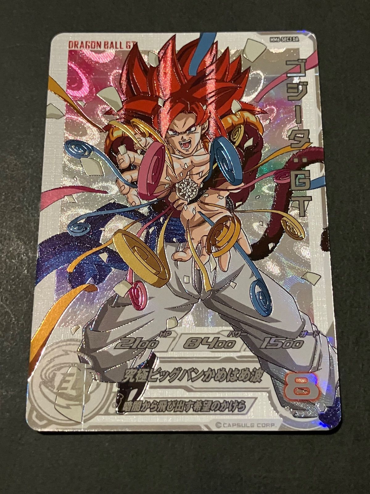 mm6-sec3 da ゴジータ:GT - メルカリ