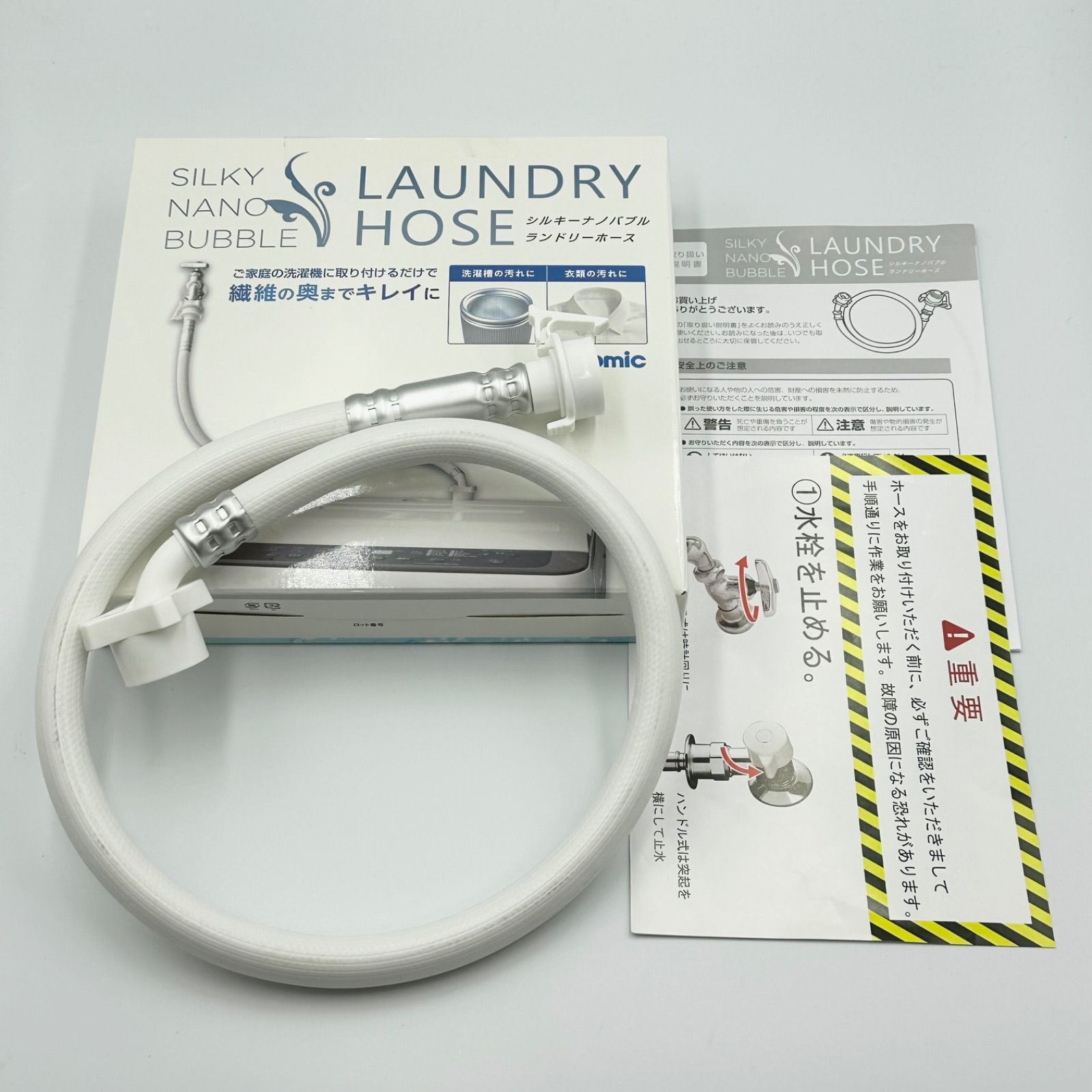 24時間以内発送・未使用に近い✨️】シルキーナノバブル ランドリー 