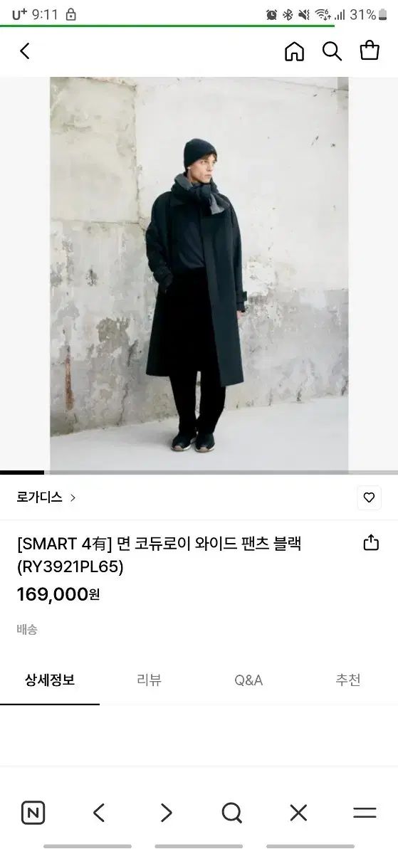 ROGATIS コーデュロイ ワイド パンツ