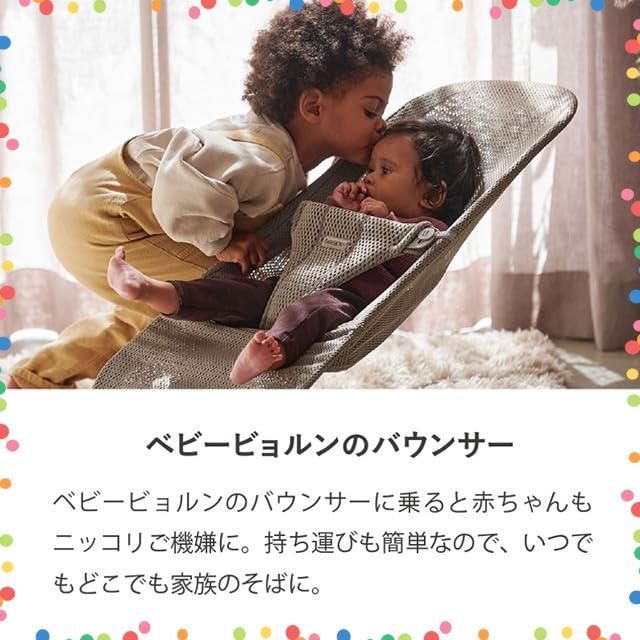 1か月から ベビービョルン