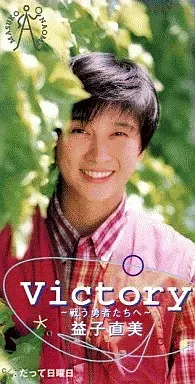 2026年最新】益子直美の人気アイテム - メルカリ