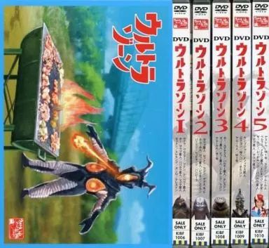 その他DVD ウルトラゾーン 初回版 BOX付全5巻セット