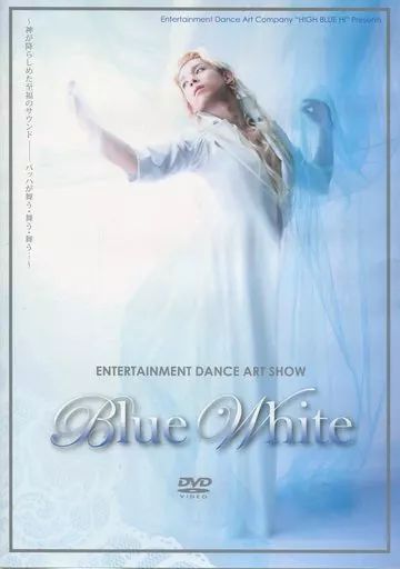 その他DVD ENTERTAINMENT DANCE ART SHOW Blue White