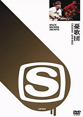 邦楽DVD 憂歌団 スペースシャワーアーカイブ