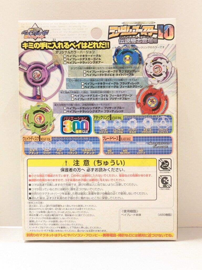 タカラ 爆転シュートベイブレードGレボリューション ランダムブースター10 伝説騎士登場編 キラーイーグル フィールドグリーン ランダムブー