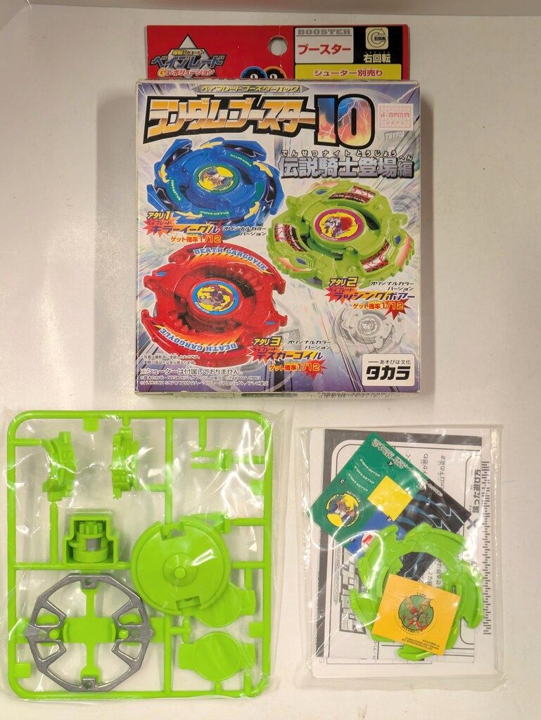 タカラ 爆転シュートベイブレードGレボリューション ランダム