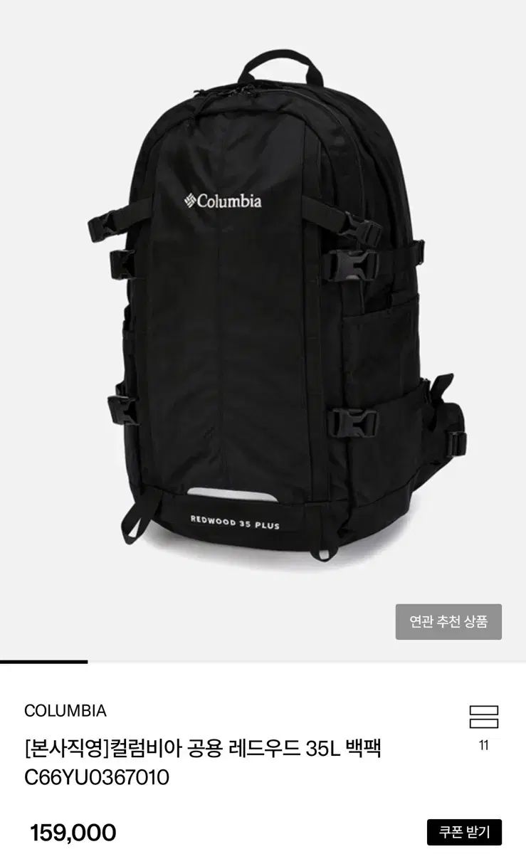 コロンビア レッドウッド 35 L バックパック