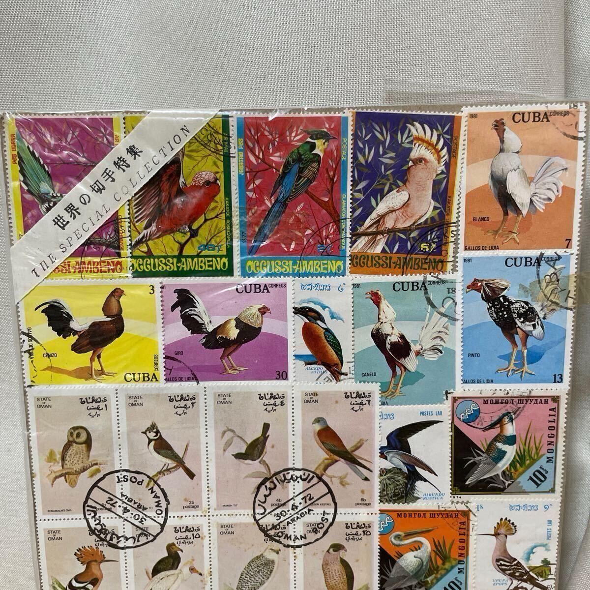 外国切手 世界の切手特集 THE SPECIAL COLLECTION 鳥 コレクション