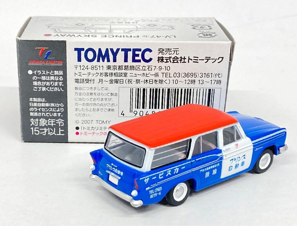トミーテック TOMICA LIMITED VINTAGE プリンス スカイウエイ LV-47b