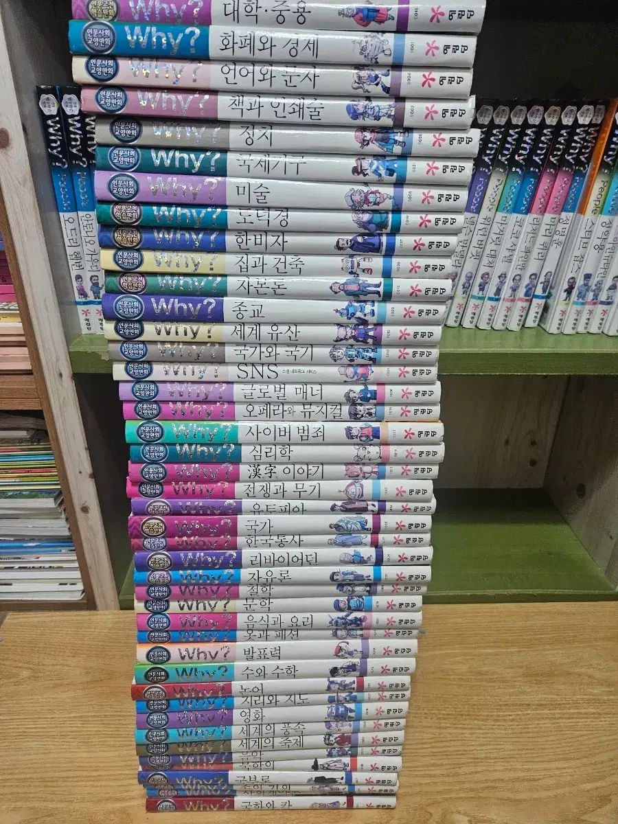 イェリムダン Why? ワイ本 ウール角丸改訂版 200巻