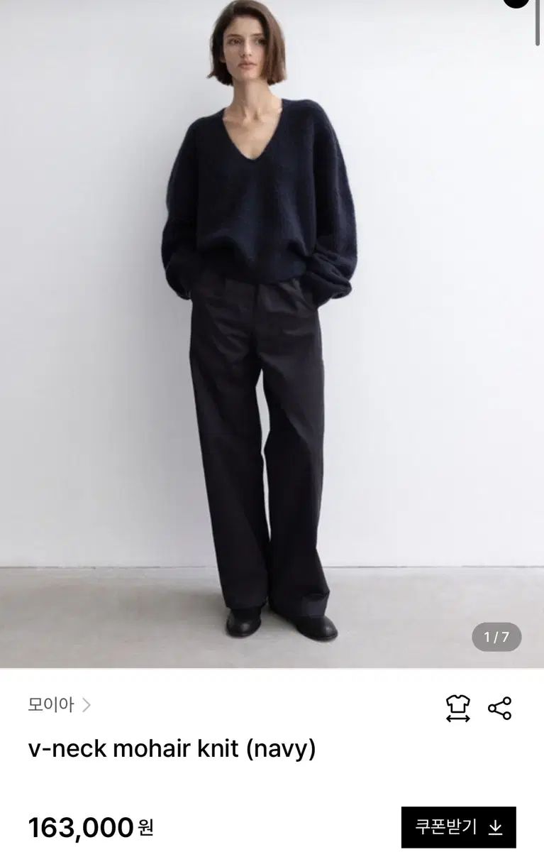 MOIA Vネック モヘア ウール ニット ネイビー