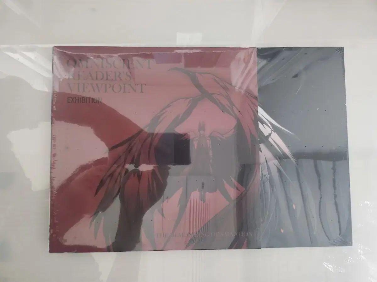 全知的な読者の視点から 展示会 図録 販売