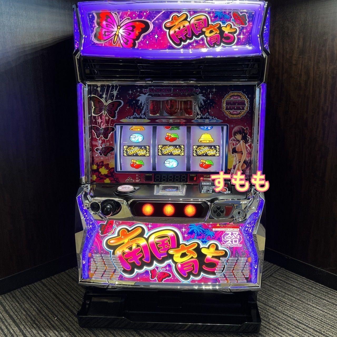 スマスロ「南国育ち」 送料無料 パチスロ実機 - メルカリ