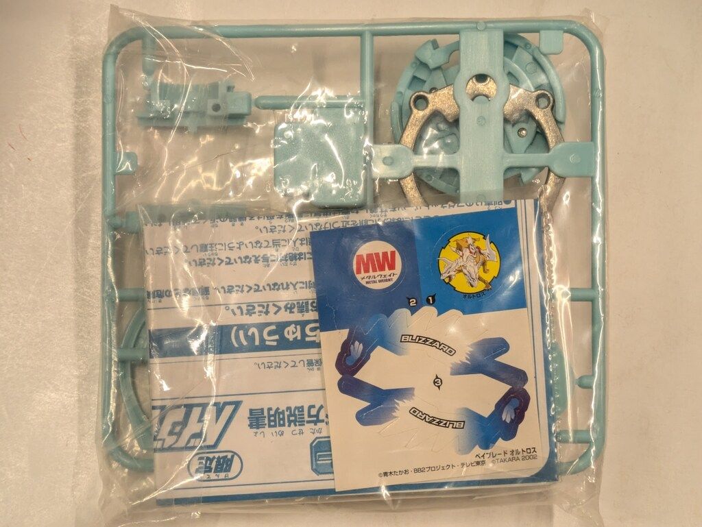 タカラ 爆転シュートベイブレード2002 福箱2003 オルトロス&フラッシュ