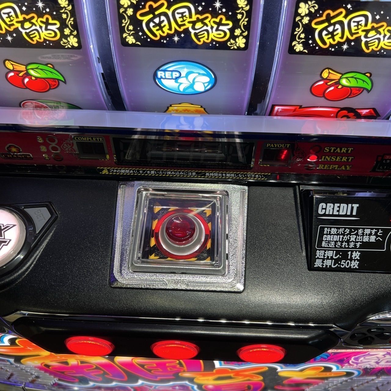 L南国育ち　スマスロ　実機　家庭用改造済み　送料込み スマスロ実機 南国育ち - メルカリ