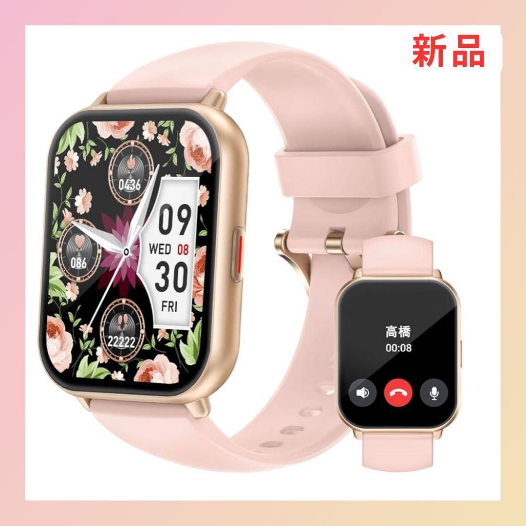 新品】スマートウォッチ ピンク 大画面 IP68防水 万歩計 - メルカリ