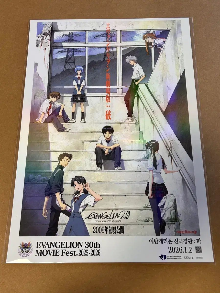 専用ボックス) エヴァンゲリオン新劇場版：破 30周年 ポスター cgv