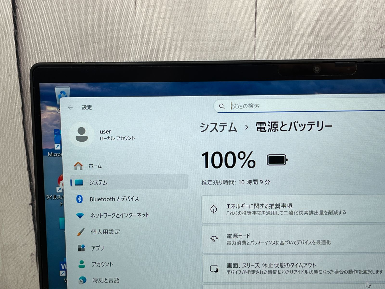 ノートパソコン