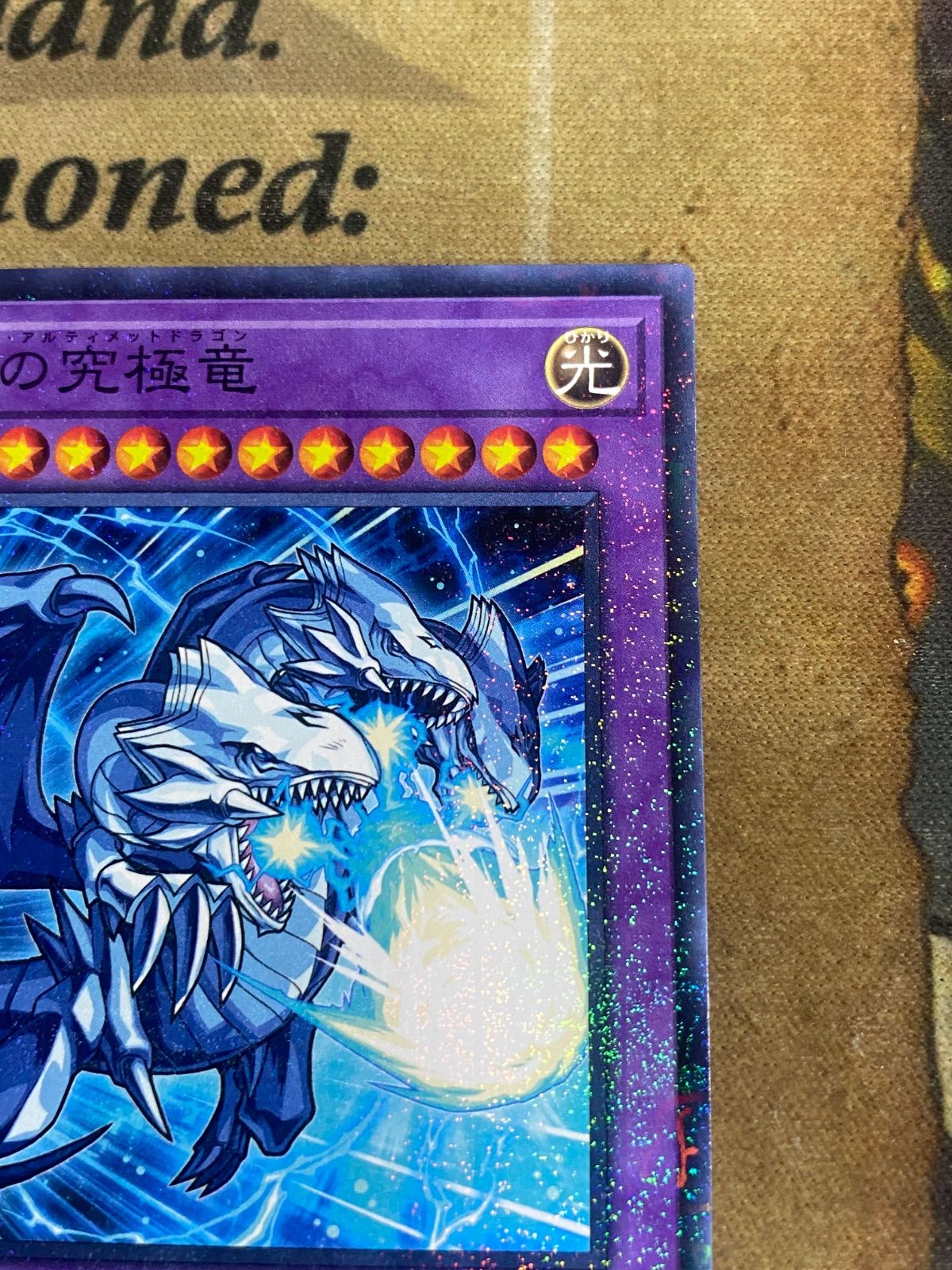 遊戯王 青眼の究極竜 MSC-1 モンスト ミレニアムレア - メルカリ