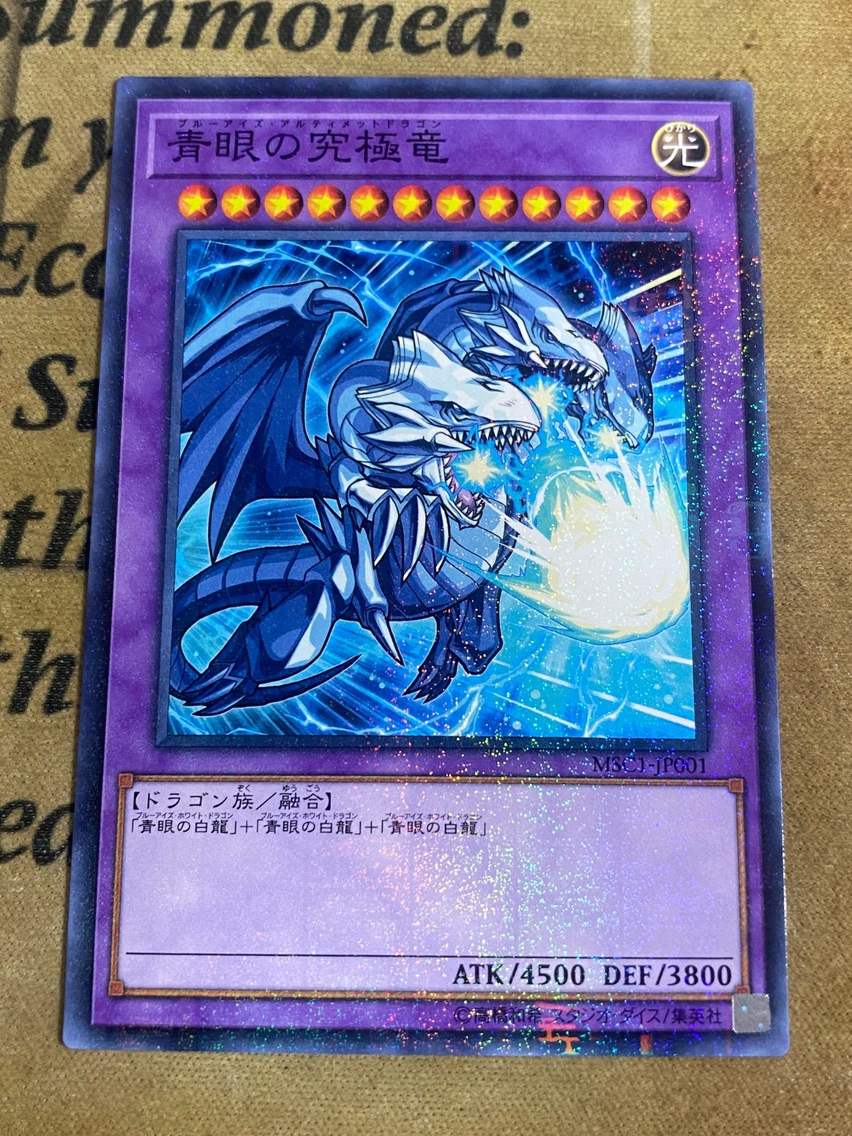 キ*た様 遊戯王　青眼の究極竜　PSA10 モンストコラボ　ミレニアムレア 遊戯王 青眼の究極竜 MSC-1 モンスト ミレニアムレア - メルカリ