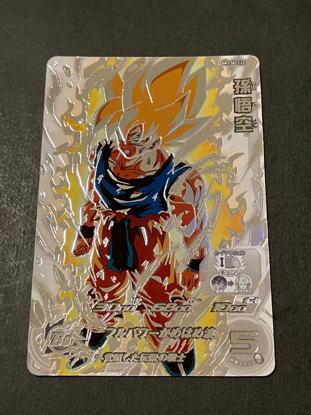 bm3-sec2 lc 孫悟空 - メルカリ
