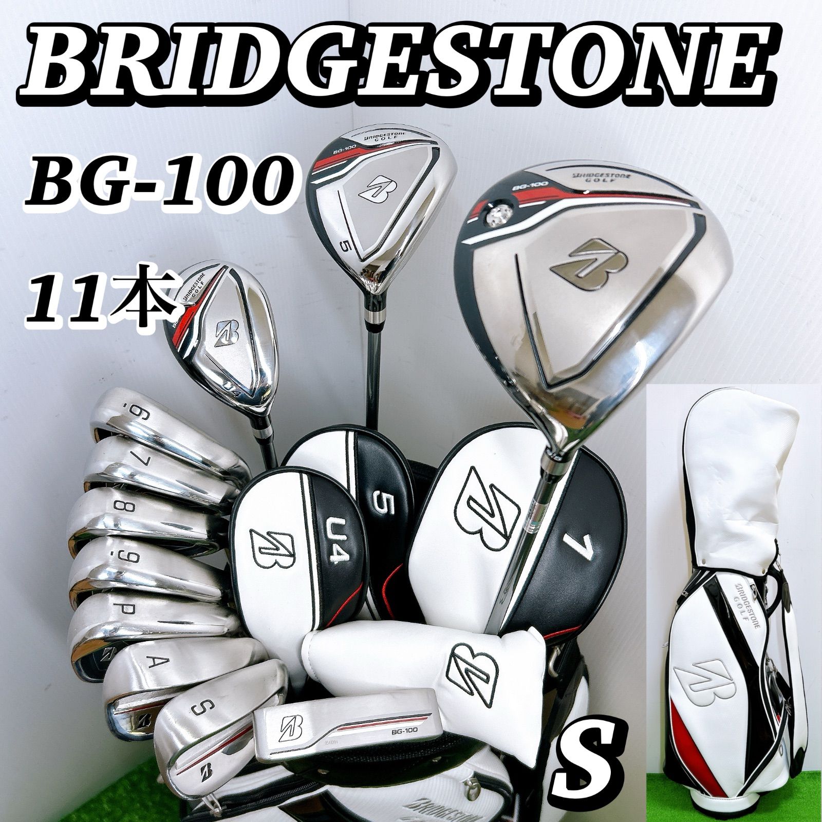 ブリヂストン BG-100 メンズクラブセット 11本 S 初心者 一流ブランド