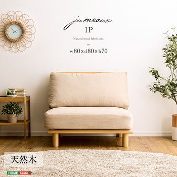 ソファー ファブリックローソファ1 P