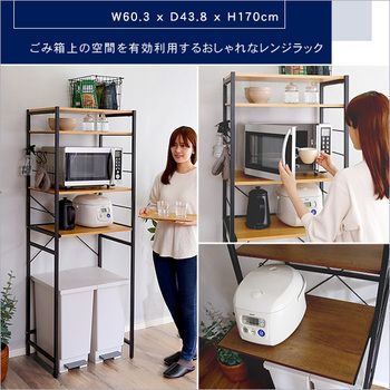 ヴィンテージゴミ箱上レンジラック varid-ヴァリド- キッチン・食器