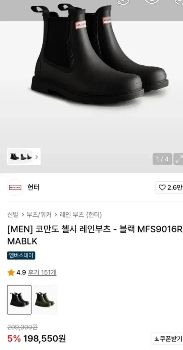 270 ハンター コマンド チェルシー レインブーツ ブラック
