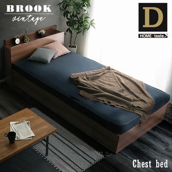 棚 収納付きヴィンテージチェストベッドダブル BROOK