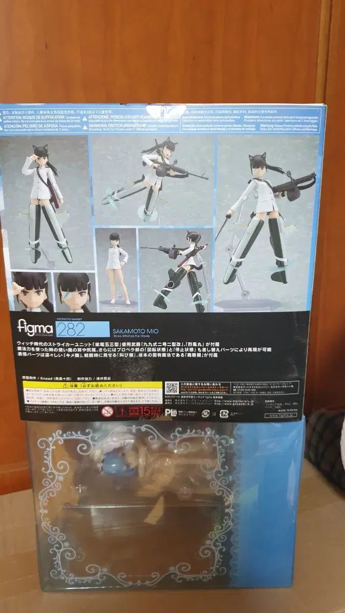 マックスファクトリー figma ストライク ウィッチーズ 坂本