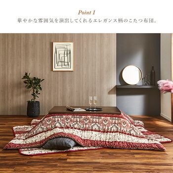 こたつ布団 単品 ふっくら 日本製 エレガンス柄 高級感 エンジ 長方形 約205×245cm  【北海道・沖縄・離島 送料別】 こたつ布団 単品 ふっくら 日本製 エレガンス柄 高級感 長方形 約205