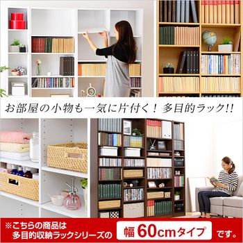 多目的ラック マガジンラック 幅60cm×3 幅90cm×1 多目的ラック、マガジンラック（幅60cmオシャレで大容量な収納本棚