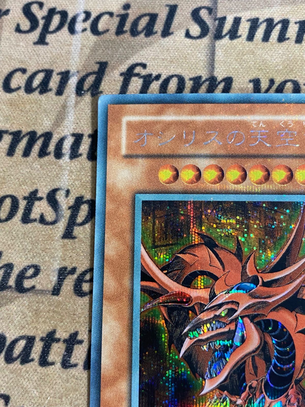 遊戯王 オシリスの天空竜 G4-01 プラチナシークレット - メルカリ