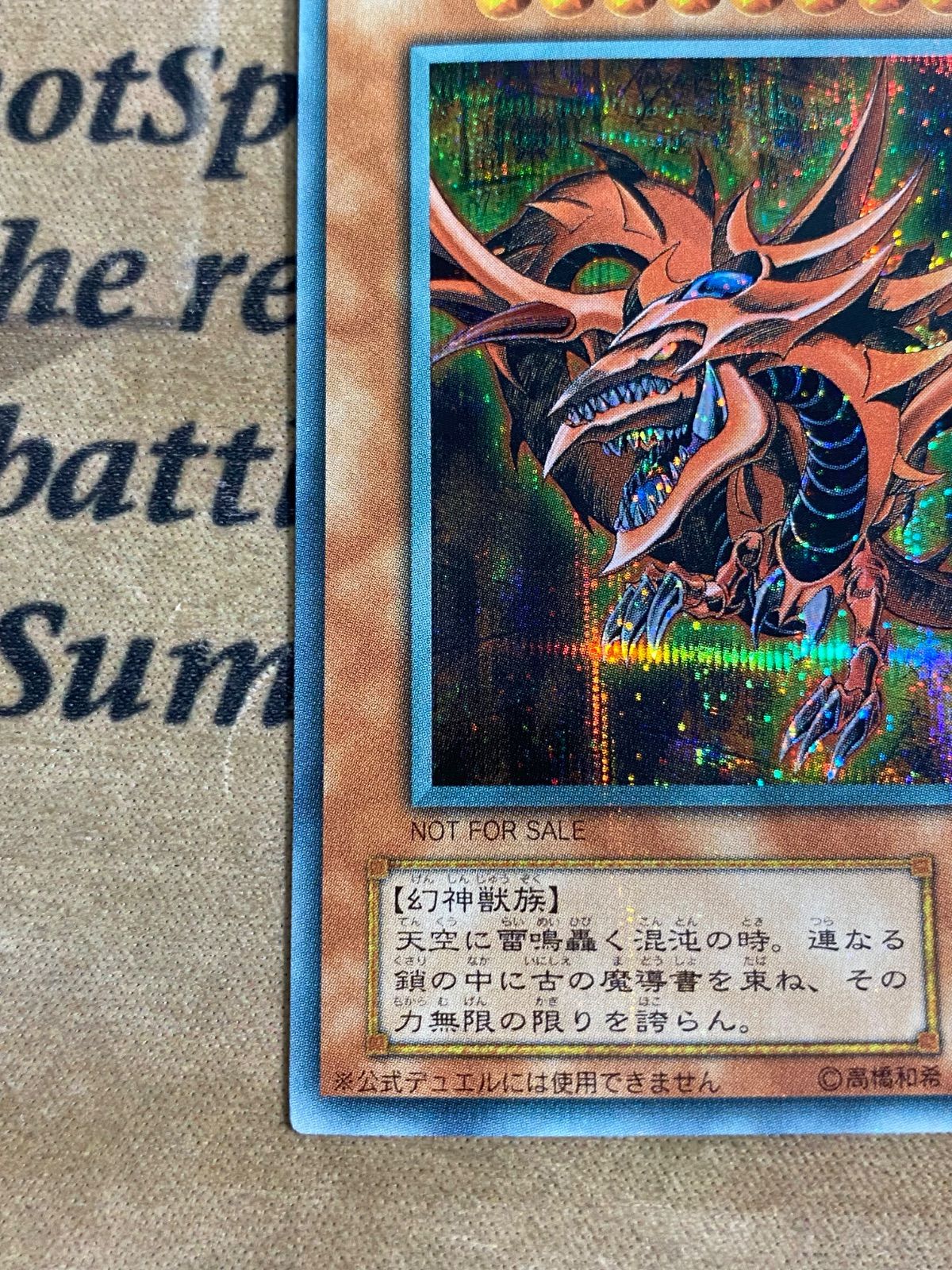 遊戯王 オシリスの天空竜 G4-01 プラチナシークレット - メルカリ