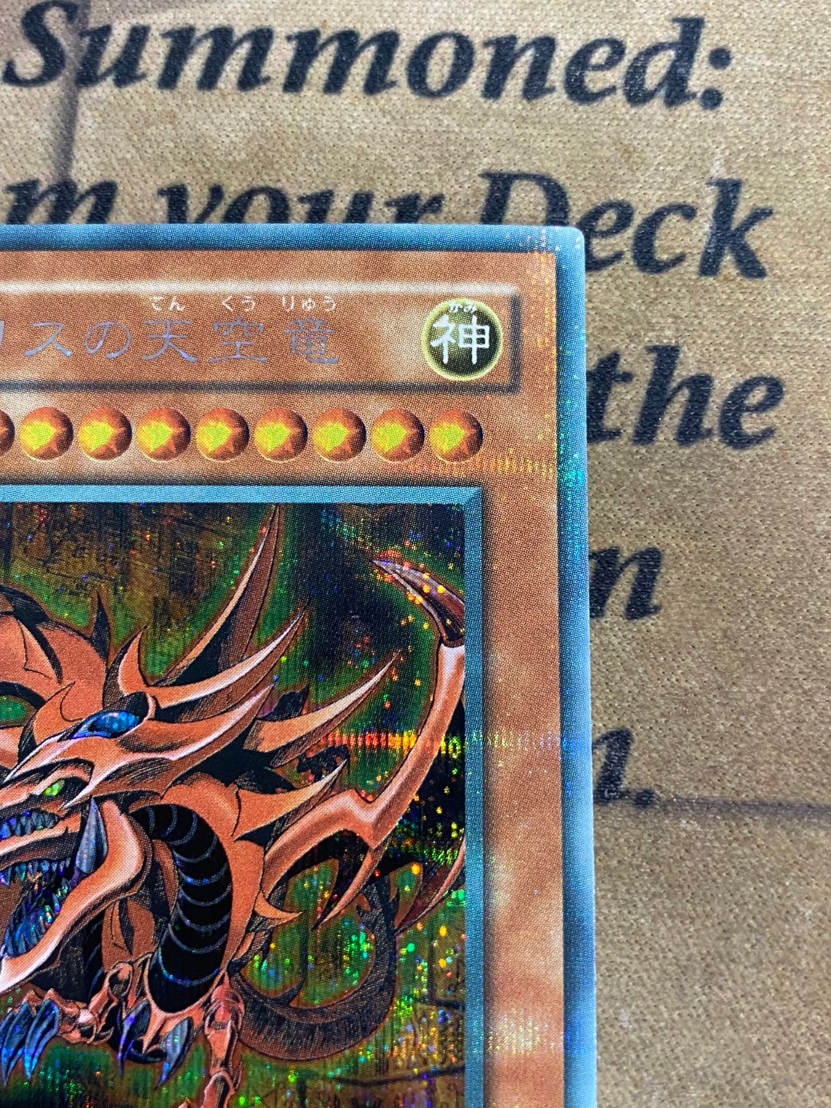 遊戯王 オシリスの天空竜 G4-01 プラチナシークレット - メルカリ