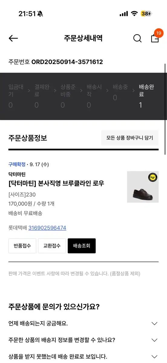 DR MARTENS ドクターマーチン ブルックライン ロー 230