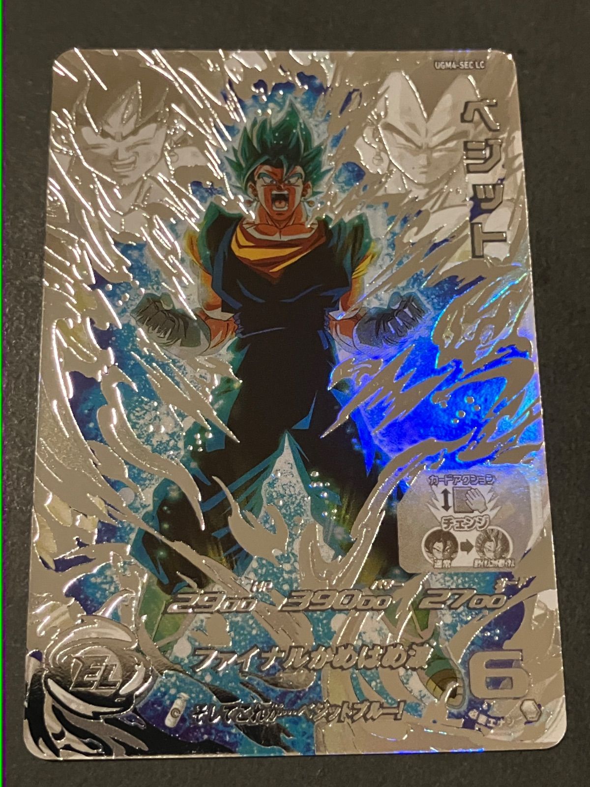 ugm4-sec lc ベジット - メルカリ