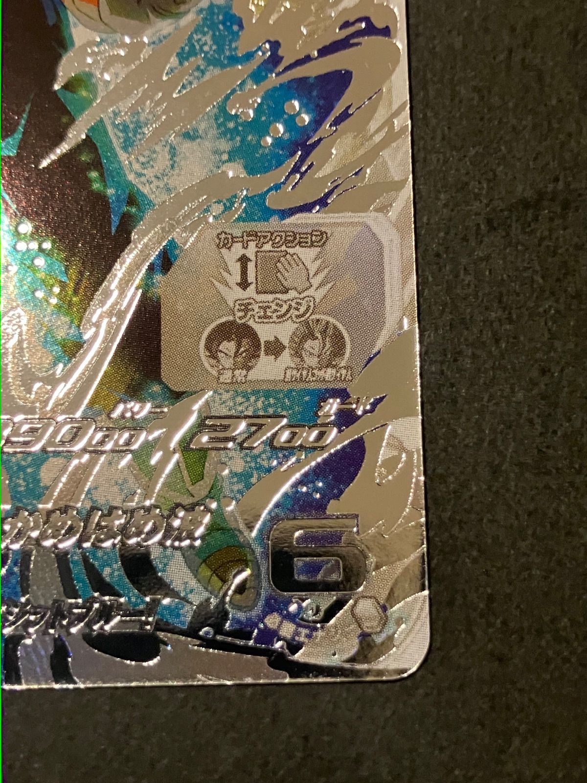 ugm4-sec lc ベジット - メルカリ