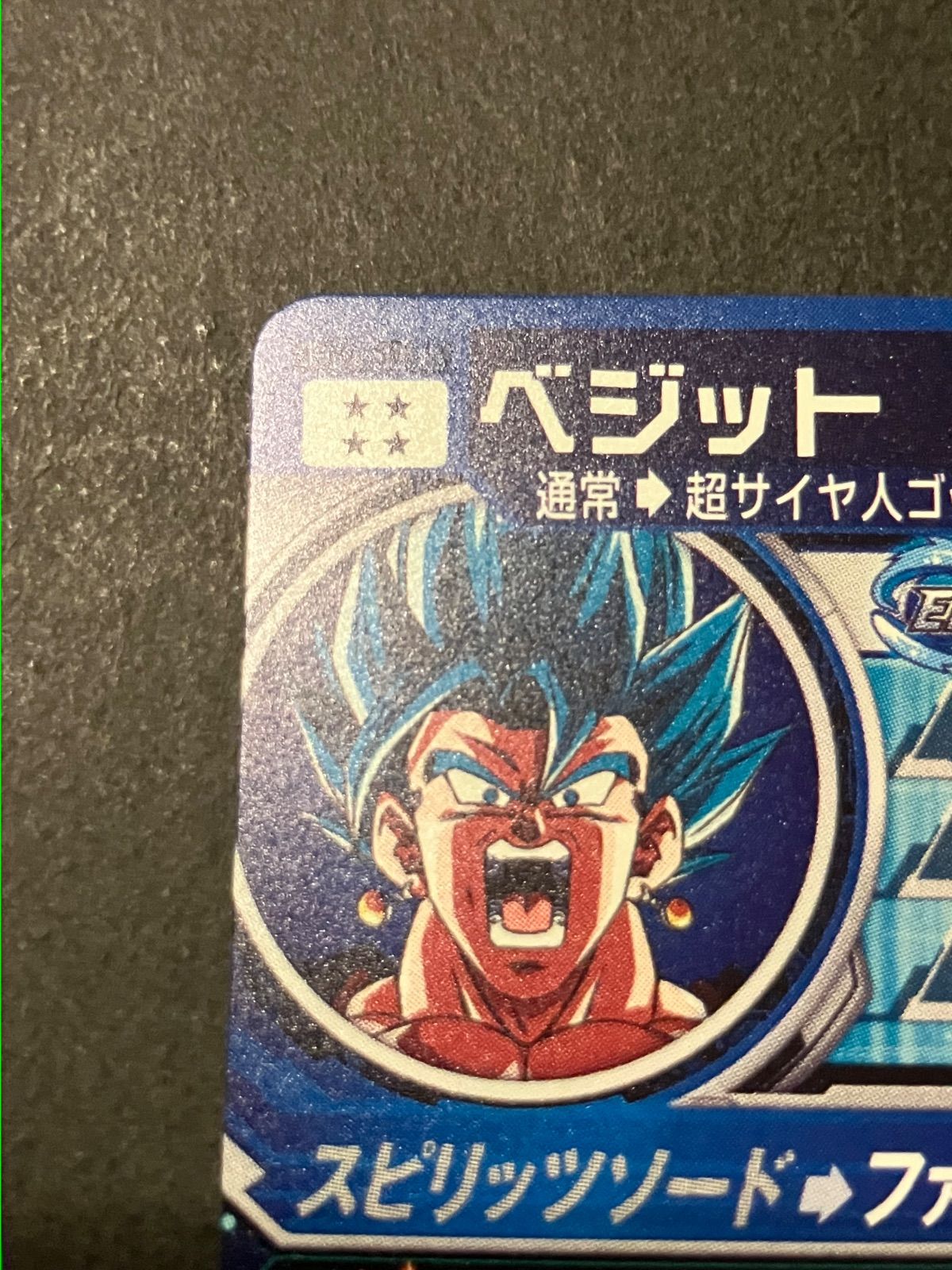 ugm4-sec lc ベジット - メルカリ